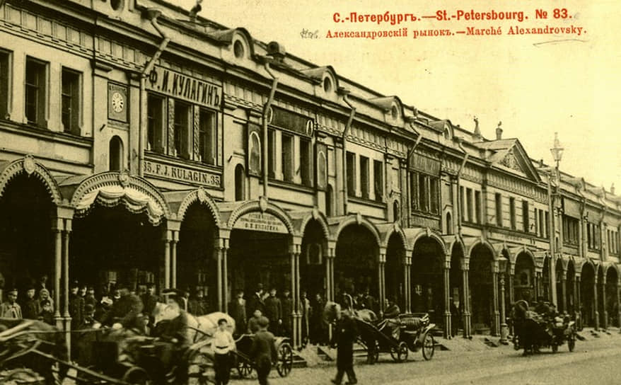 Вид на Александровский рынок с Вознесенского проспекта, Санкт-Петербург, 1903 год