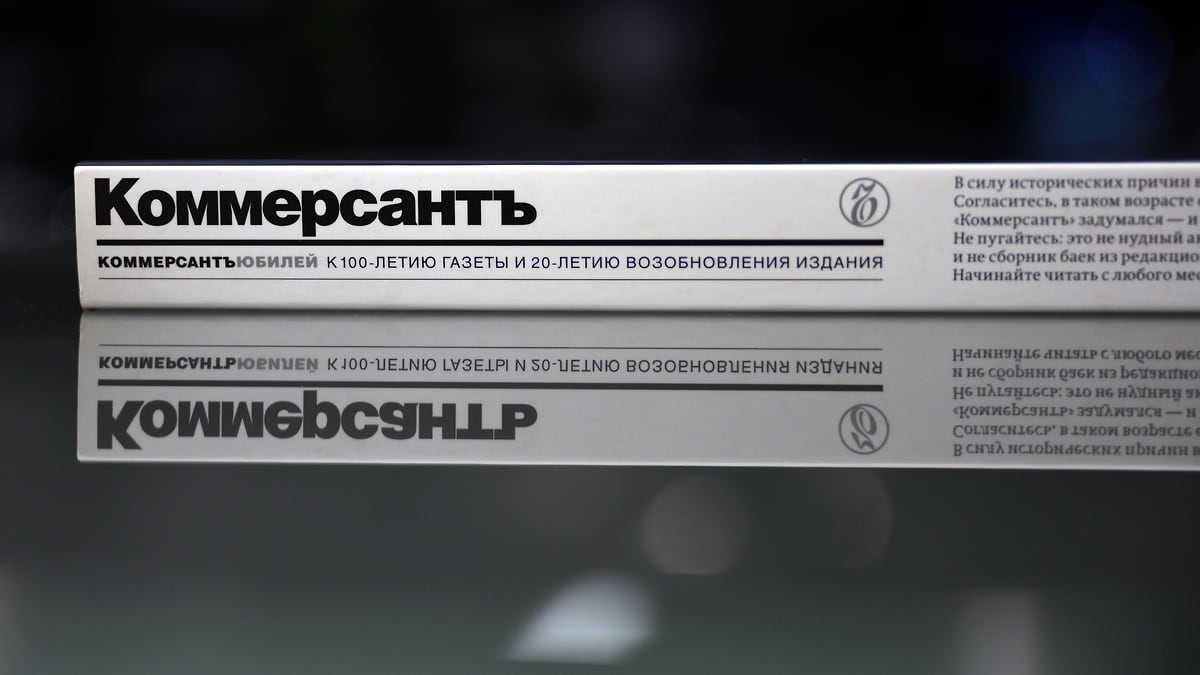 «Выражение "авторитетный предприниматель" было синтезировано журналистами “Ъ”»