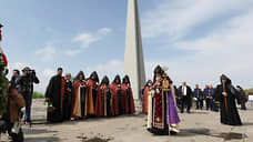 День памяти жертв геноцида армян
