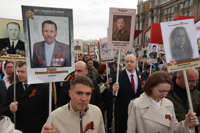 Акция «Бессмертный полк» в Екатеринбурге