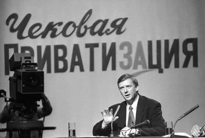 Прогноз Анатолия Чубайса, сделанный им 21 августа 1992 года, о том, что ваучера «может хватить на приобретение двух или даже трех, а если повезет, то и большего количества автомобилей &quot;Волга&quot;», — не сбылся
