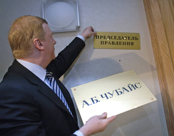 22 сентября 2008 года Анатолий Чубайс возглавил государственную корпорацию «Российская корпорация нанотехнологий» (ГК «Роснанотех»)
