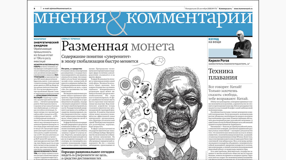 Кирилл Рогов объявлен иноагентом