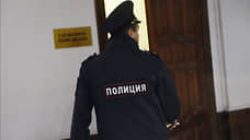 Следствие ищет утечку