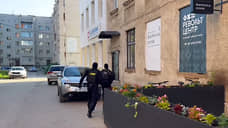 В культурный центр пришли за госизменой
