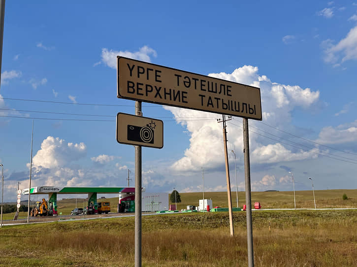 В Башкирии и Татарстане надписи на дорожных указателях продублированы на родных языках 