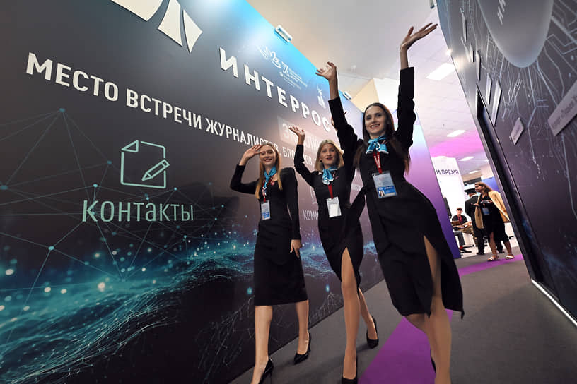 Участницы форума
