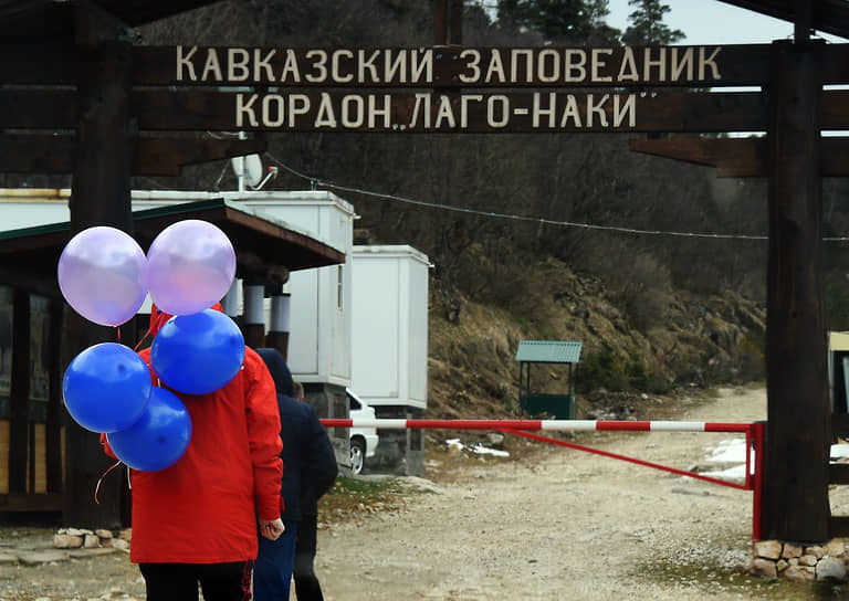 Биосферный заповедник «Лаго-Наки» 
