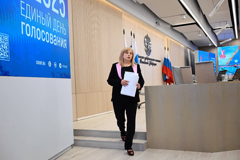Элла Памфилова 