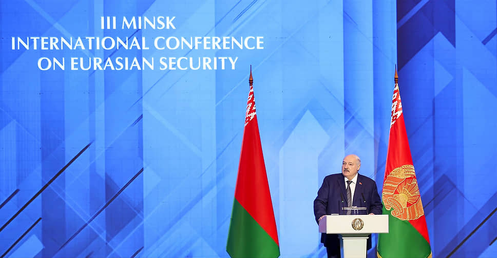 Выступление президента Белоруссии Александра Лукашенко на Международной конференции по евразийской безопасности в Минске 