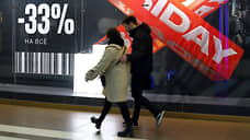 Черная пятница поблекла