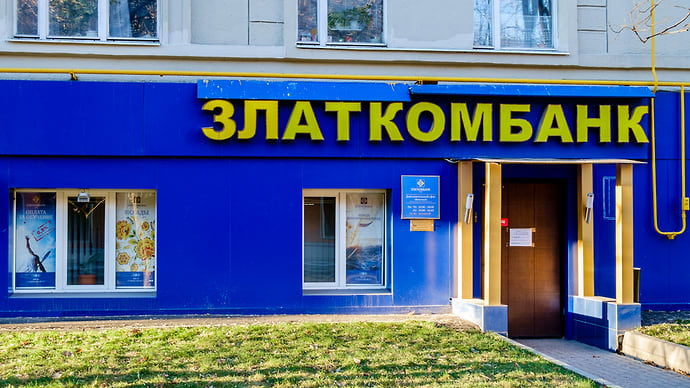 Зэка из Златкомбанка