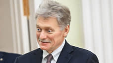 Песков о военной операции США, «периоде охлаждения» для SIM-карт и саперах КНДР