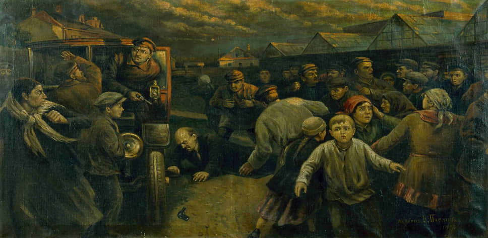«Покушение Ф. Каплан на Ленина», картина Владимира Пчелина, 1927 год 
