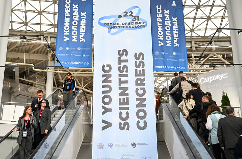 Посетители конгресса