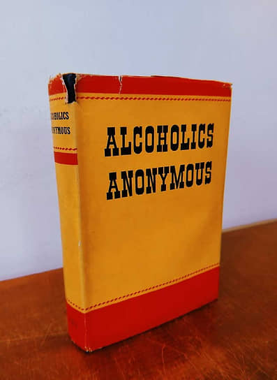 Вышедшая в 1955 году книга «Анонимные алкоголики: история о том, как больше сотни человек избавились от алкоголизма» была продана тиражом 1,1 млн копий и переведена на многие языки мира