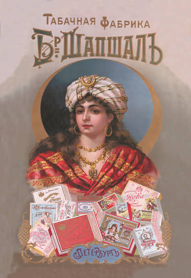 Упаковка табака, около 1900