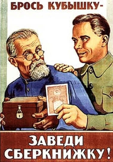 Плакат 1948 года 