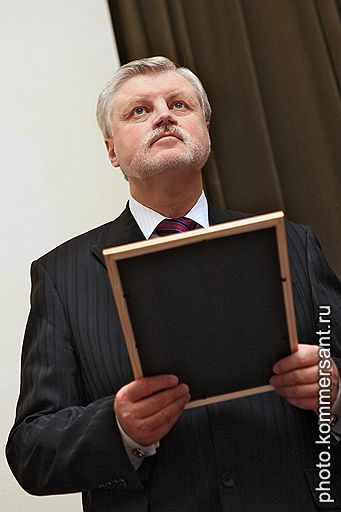Председатель Совета Федерации России Сергей Миронов на церемонии награждения победителй конкурса "СМИ против преступности, терроризма и коррупции"