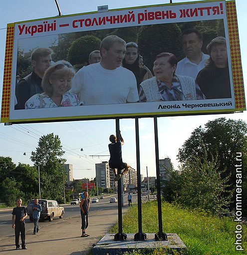 Рекламный щит с изображением мэра Киева Леонида Черновецкого, установленный на одной из улиц Львова