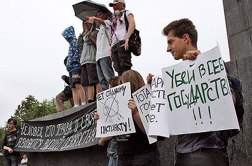 Молодежь против государственной политики в области духовно-нравственного воспитания детей