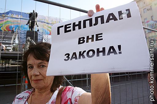 Участники пикета против принятия Генплана города Москвы. Пикет прошел у памятника Юрию Долгорукому