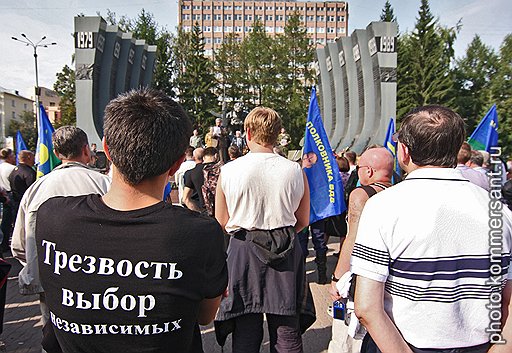 Участники митинга в защиту полковника Леонида Хабарова у мемориала &amp;quot;Черный тюльпан&amp;quot;