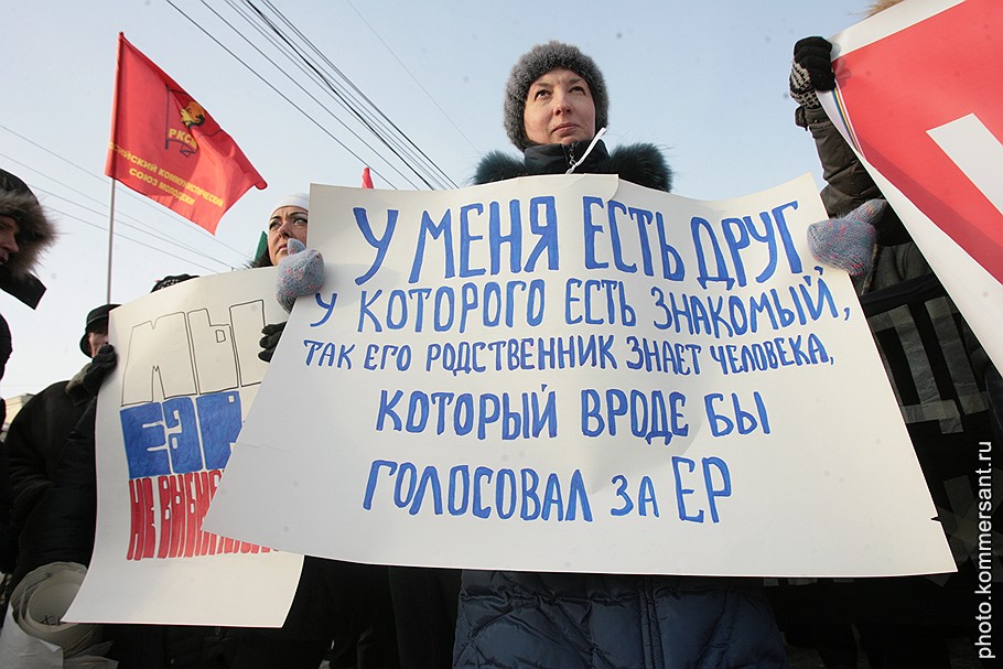24 декабря 2011 года. Демонстрация и марш &amp;quot;Верните честные выборы! в Новосибирске