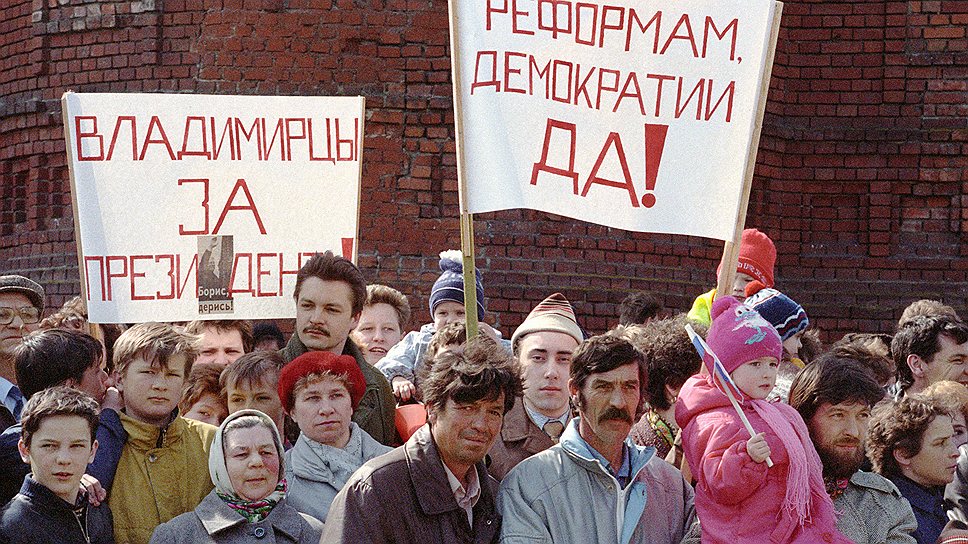 За проельцинский слоган &amp;quot;Да—да—нет—да&amp;quot; активисты &amp;quot;Демократической России&amp;quot; агитировали по всей стране