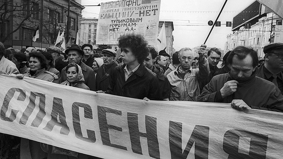 На митинги с плакатами &amp;quot;Ельцину — нет&amp;quot; в Москве выходили сторонники  Верховного совета, но одержать победу на референдуме им не удалось