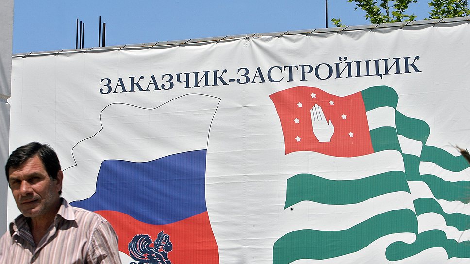 Российское финансирование целого ряда проектов в Абхазии в последнее время приостановлено