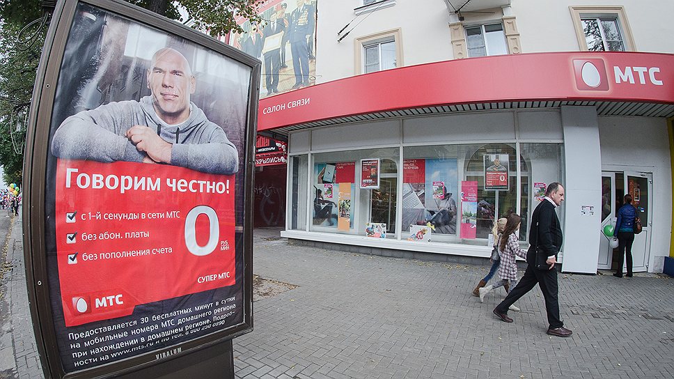 Мтс со. Реклама МТС. МТС баннер. Реклама МТС Валуев. Супер МТС реклама.