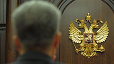 Конституционный суд притормозил "паровозы"