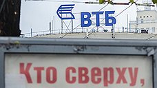 Fitch бесплатно снизило рейтинг ВТБ