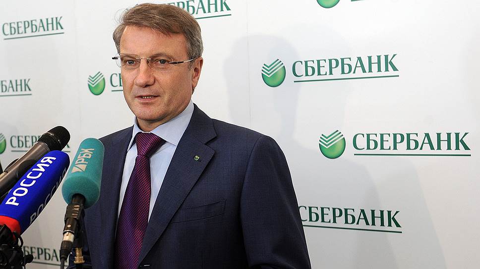 Председатель правления Сбербанка России Герман Греф 