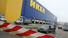 Прокуратура не признала мировое соглашение с IKEA мошенничеством