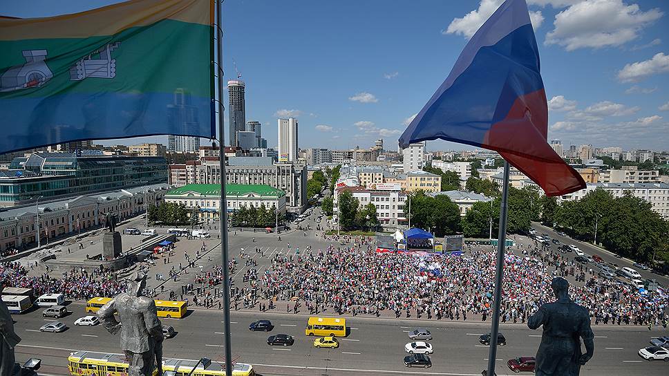 Митинг в поддержку действующей власти Екатеринбурга прошел на Площади 1905 года