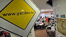 "Яндекс" на колесах