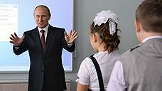 Владимир Путин подтянул успеваемость