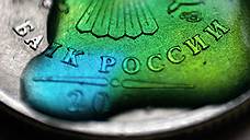 Банк России приступил к стабилизации