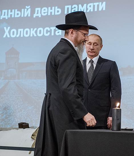 Президент России Владимир Путин и главный раввин России Берл Лазар вчера зажигали поминальные свечи