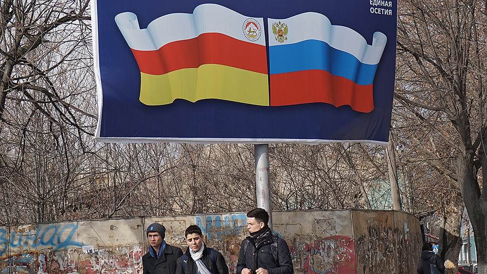 О чем спорят сторонники интеграции России и Южной Осетии