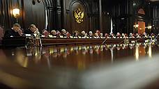 Конституционный суд принял лишение