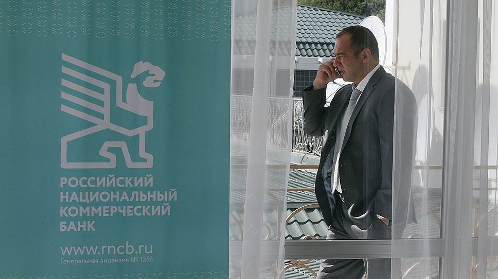 Почему РНКБ хочет выкупить у «дочек» российских банков обязательства заемщиков
