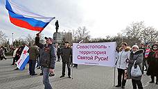 Отдохнуть с Крымом