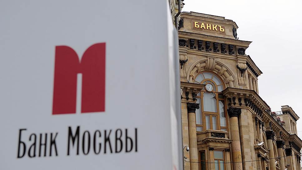 От Банка Москвы останется бренд