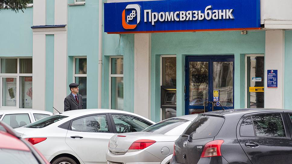 Промсвязьбанк выходит на пенсию