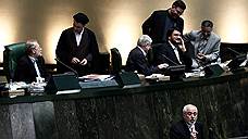 Соглашение с Ираном проверят на несогласие