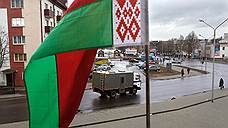 Белоруссия начала играть по правам