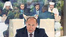Владимир Путин решил оставить свой след на полуострове